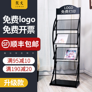 杂志架子资料架报纸架传单页落地户型图报刊架展示架宣传册书报架