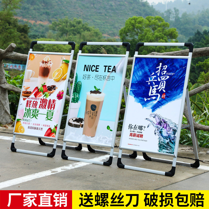 户外招聘广告牌展示牌宣传水牌展X展架/易拉宝