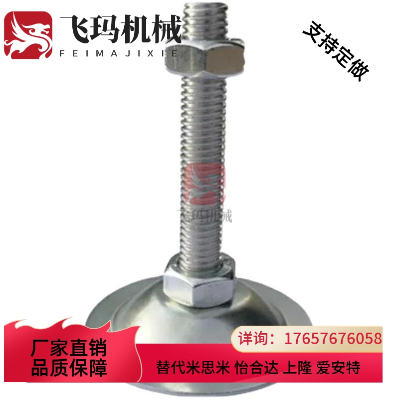 NFJNS/NFJN6/8/10/12/16/20-50/60/75/100/130/150脚杯调整块地脚