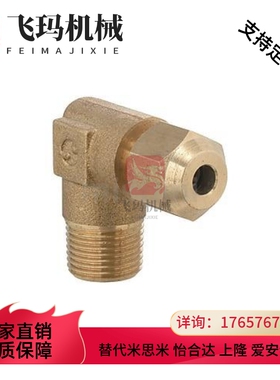 退火铜管接头DKNTL6/8/10mm弯管扩口接头外螺纹1分2分3分喇叭口型