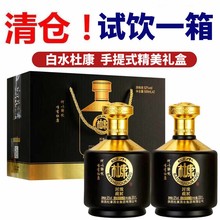 白水杜康52度试饮白酒整箱浓香型纯粮食高粱酒水2瓶精美礼盒装