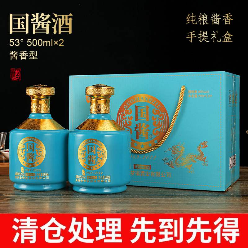 贵州国酱53度酱香型白酒整箱粮食酿造固态发酵500ml高粱原浆试喝