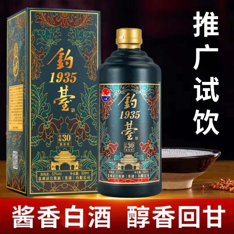 贵州钓台1935酱香型白酒箱53度