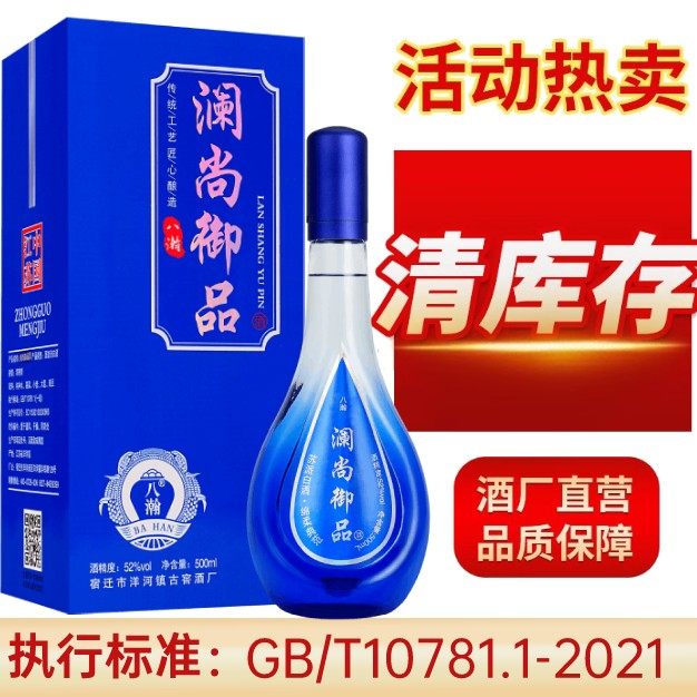 十元试饮52度白酒整箱浓香型高粱原浆粮食酒500ml瓶礼盒装酒水,酒类,白酒/调香白酒,淘宝优惠券,粉丝福利购,淘宝优惠卷