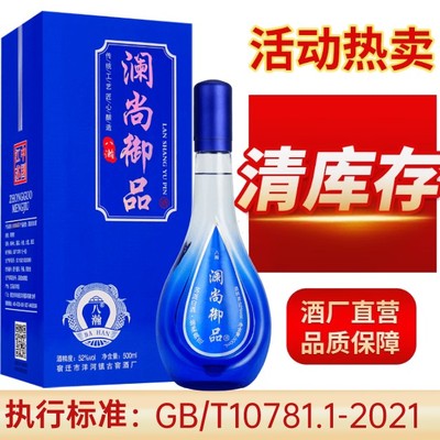 八瀚50052度中国梦白酒整箱特价