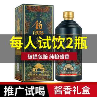 贵州试饮53度酱香型白酒整箱纯粮食酒钓台1935窖藏老窖酒高度酒水