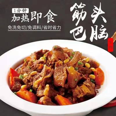 筋头巴脑开袋即食减脂͌代餐小零食饱腹食品筋头巴脑牛肉熟食牛肉