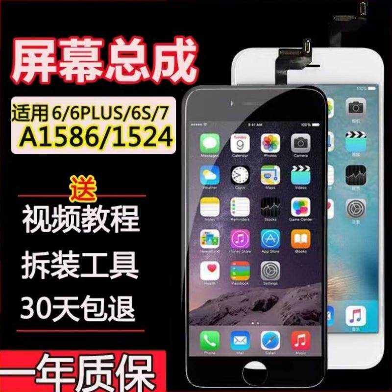适用苹果6代iphone6Plus/6s/7P显示6P手机液晶内外触摸屏幕总成8P