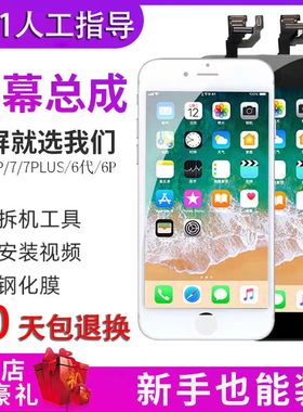 适用6s8代6SP8PLUS触摸屏手机屏幕总成内外屏手机触摸屏6代7代7P