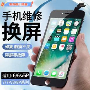 适用苹果6代iphone6Plus 8P显示7P手机液晶内外触摸屏幕总成6P