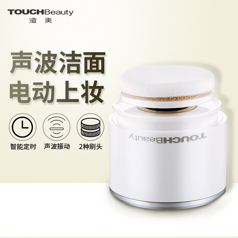 渲美电动洁面仪充电式美容洗脸器超声波去黑头毛孔清洁器振动粉扑