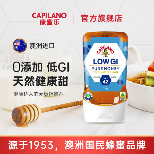 康蜜乐纯正澳大利亚低升糖蜂蜜