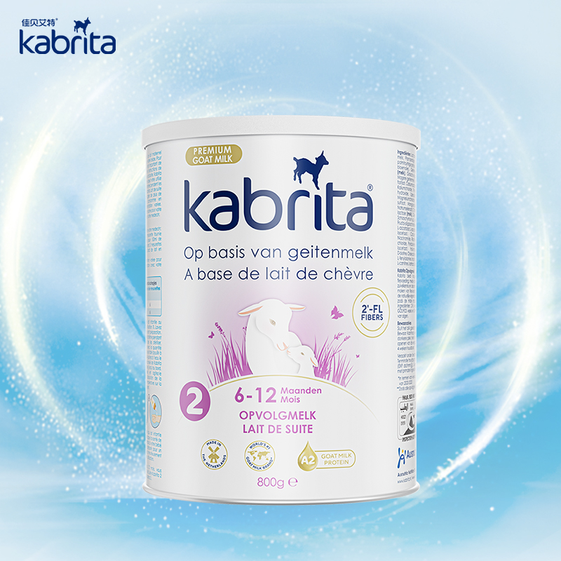 保税速发 荷兰版佳贝艾特羊奶粉2段白金版婴幼儿配方二段800g/罐