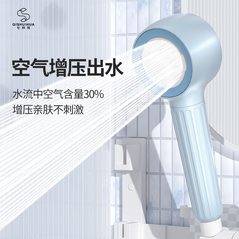 七水花增压防溅花洒云感绵柔宝宝儿童反冲洗防堵淋浴喷头宠物花洒