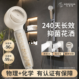 【达人专享】KDF长效过滤花洒增压净水喷头除氯抑菌手持淋浴头