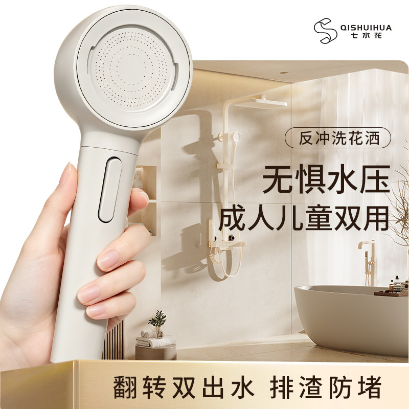 防水垢增压反冲洗花洒淋浴喷头