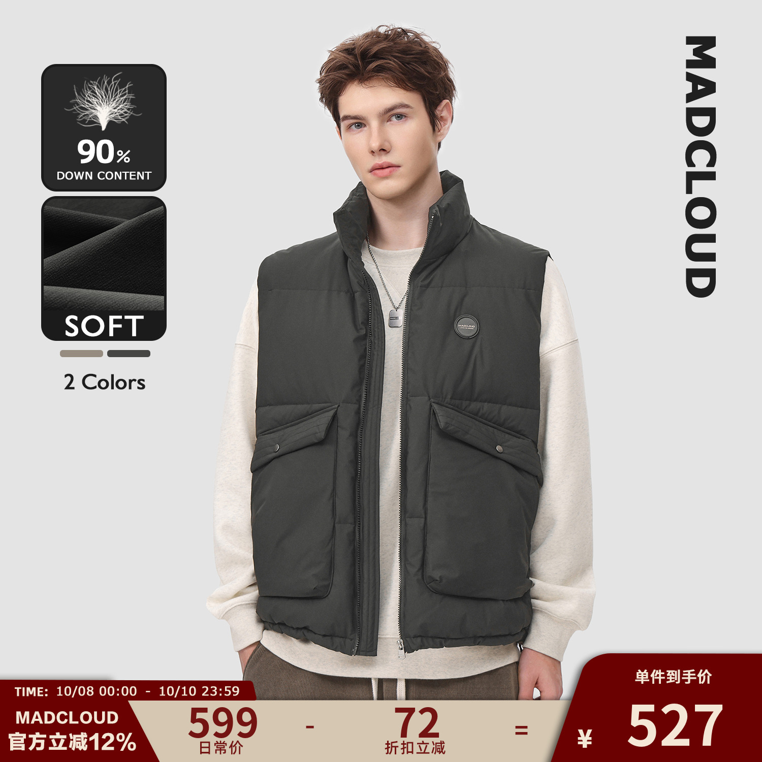 Madcloud90绒冬季加厚羽绒马甲