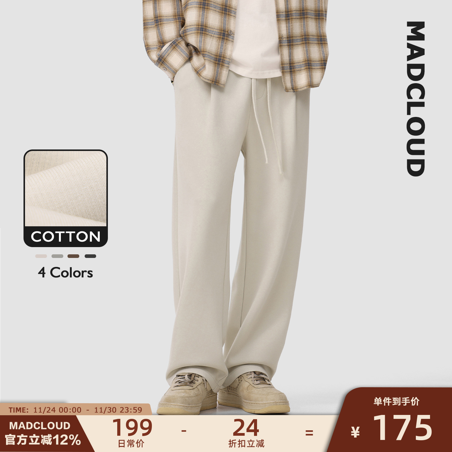 MAD官方垂感廓形春秋阔腿卫裤