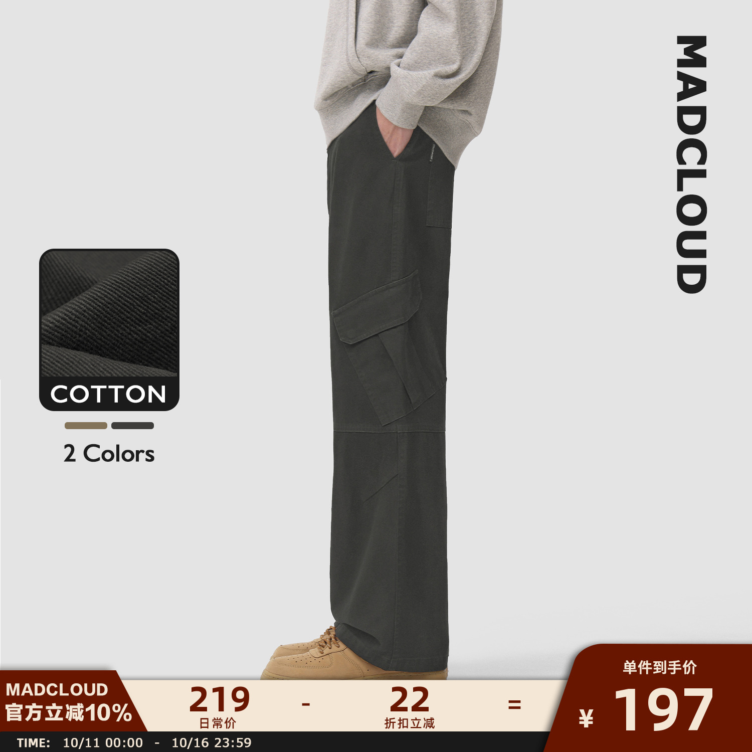 Madcloud美式春秋休闲工装裤男