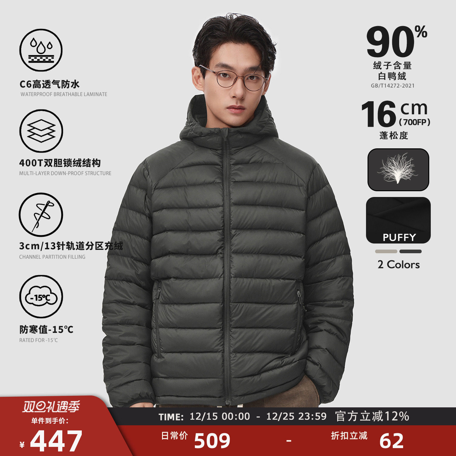 Madcloud90绒连帽轻薄羽绒服男