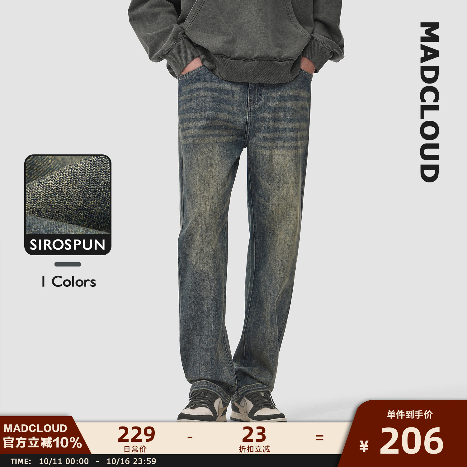 Madcloud春秋美式高街牛仔裤男