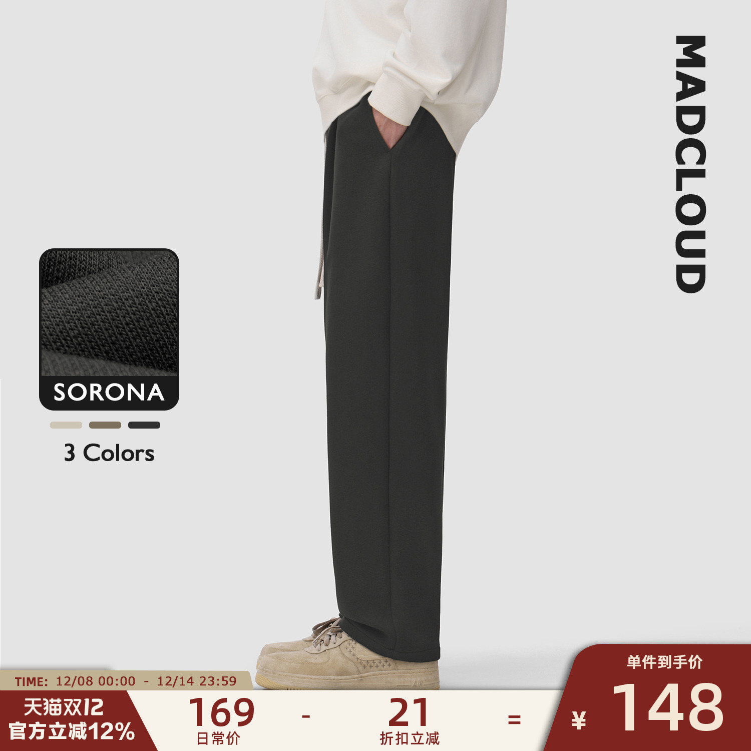 Madcloud春秋垂感运动休闲裤男