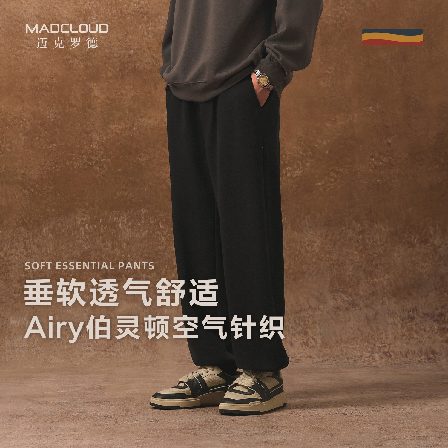 MAD官方| 伯灵顿空气针织 垂感舒适通勤束脚运动裤男款休闲卫裤