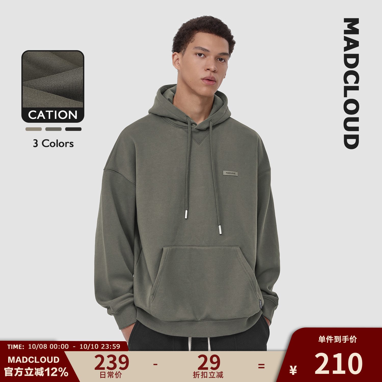 MAD加绒加厚连帽卫衣男Madcloud