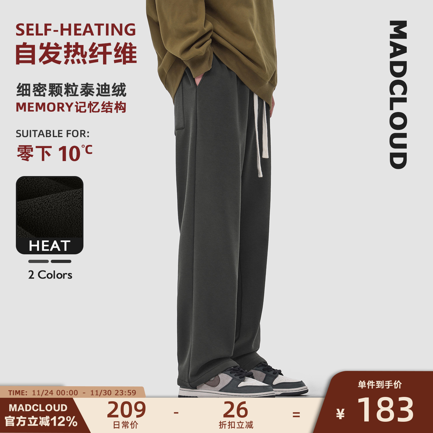 Madcloud美式高街垂感休闲裤