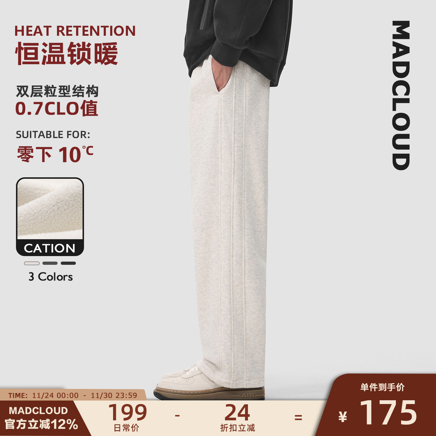 MAD官方冬季保暖休闲裤