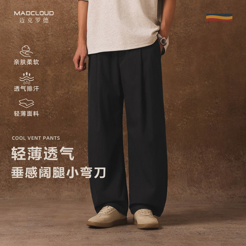 Madcloud夏季薄款阔腿休闲裤男