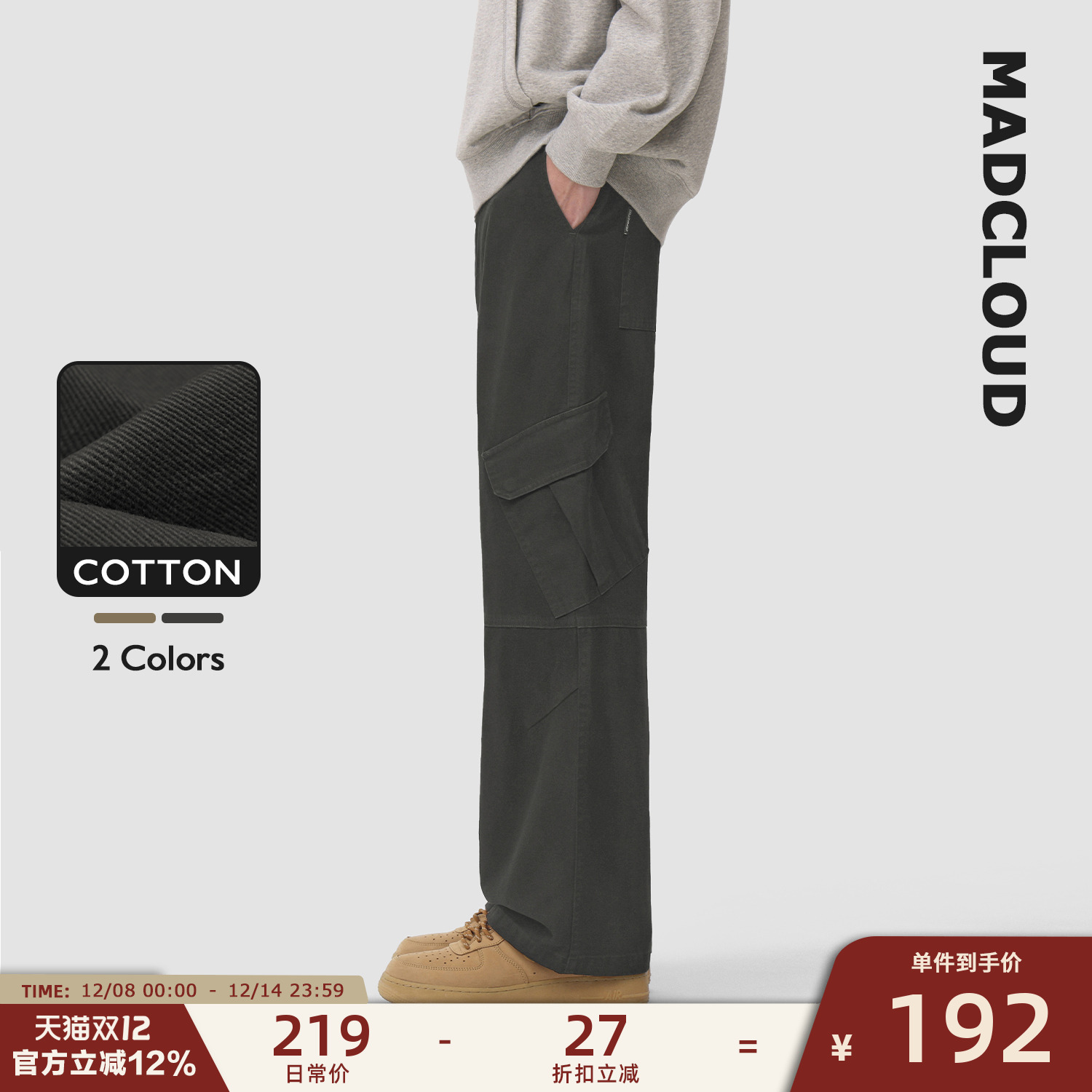 Madcloud美式春秋休闲工装裤男