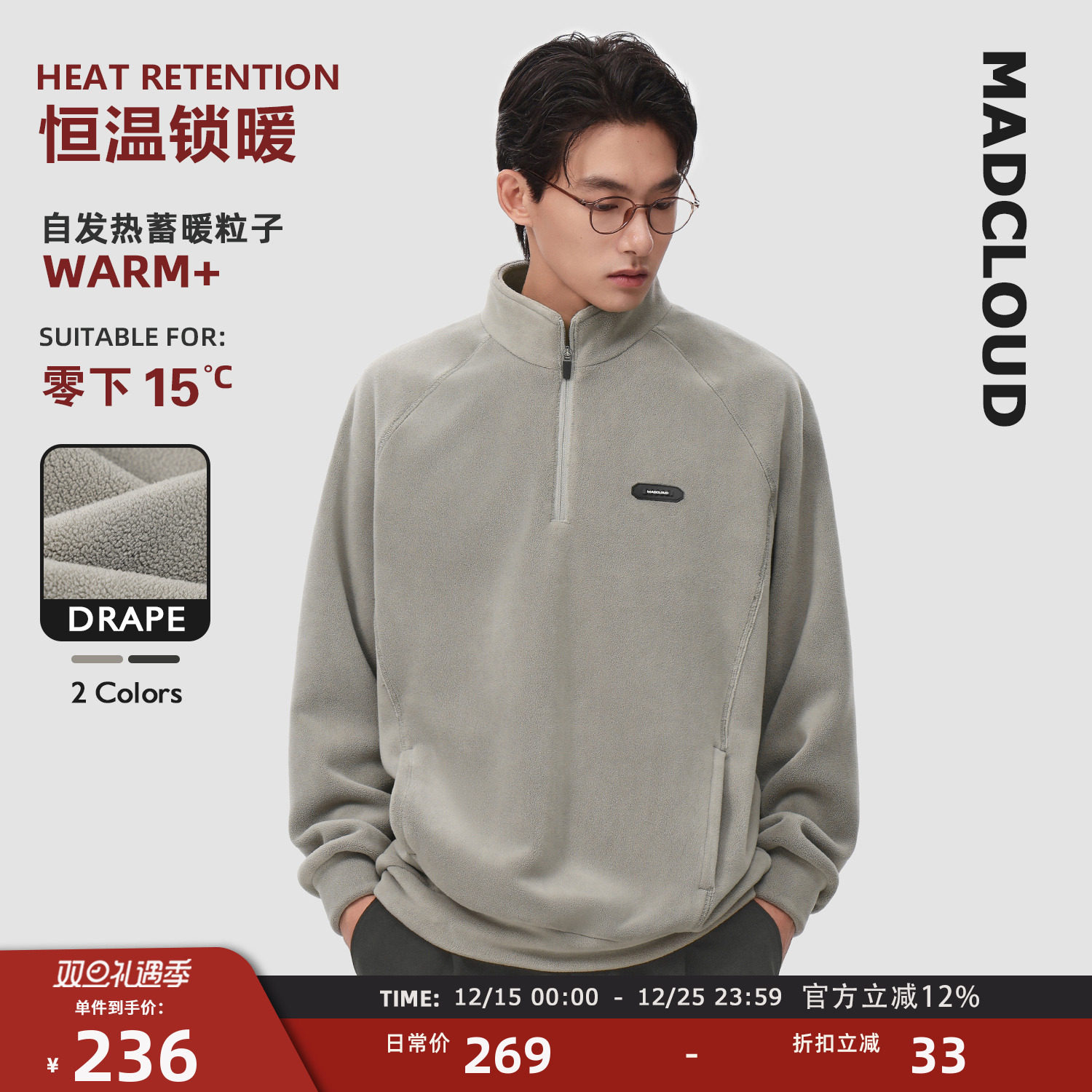 Madcloud冬季半拉链摇粒绒卫衣男