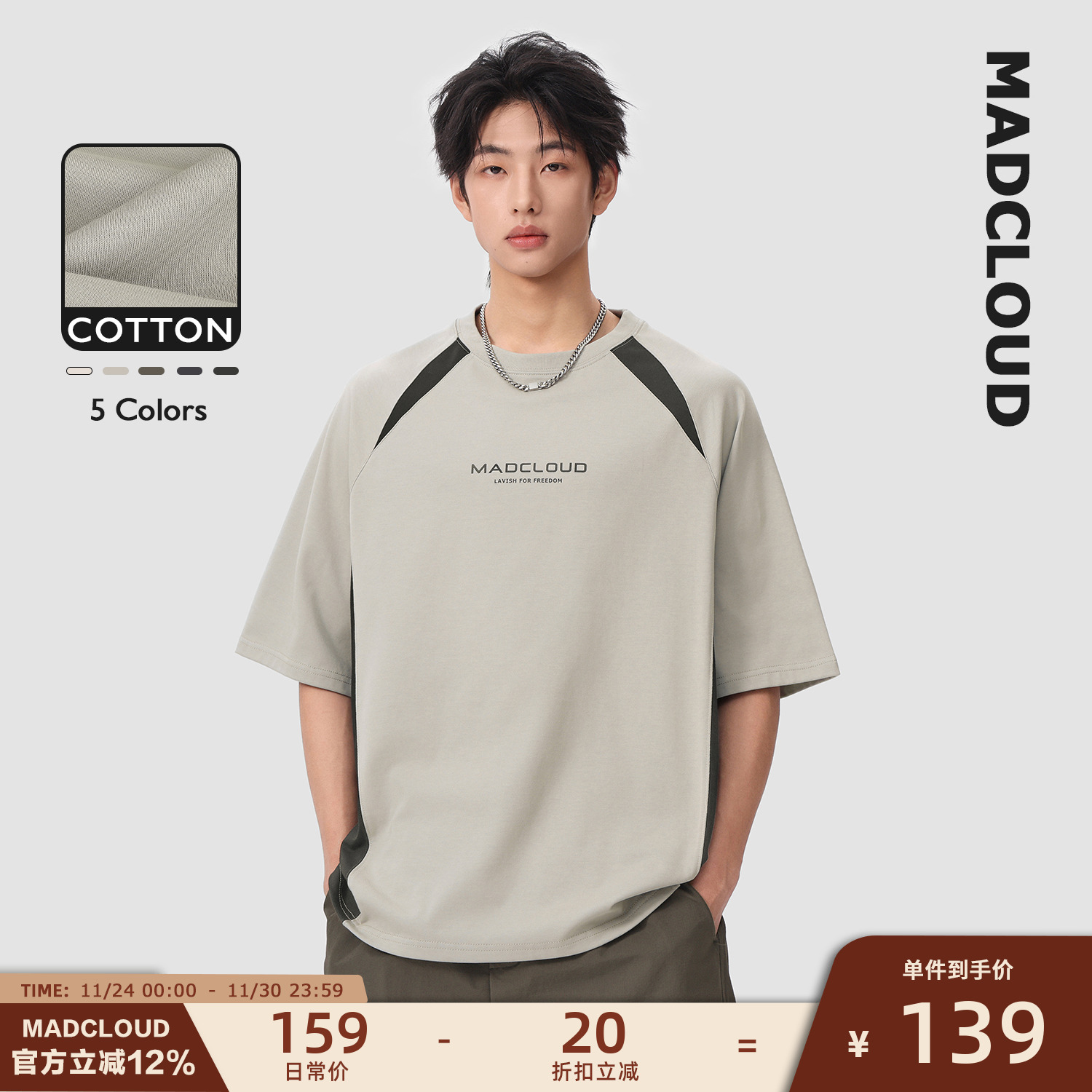 Madcloud美式潮牌速干户外透气排汗夏季半袖撞色运动短袖T恤男士