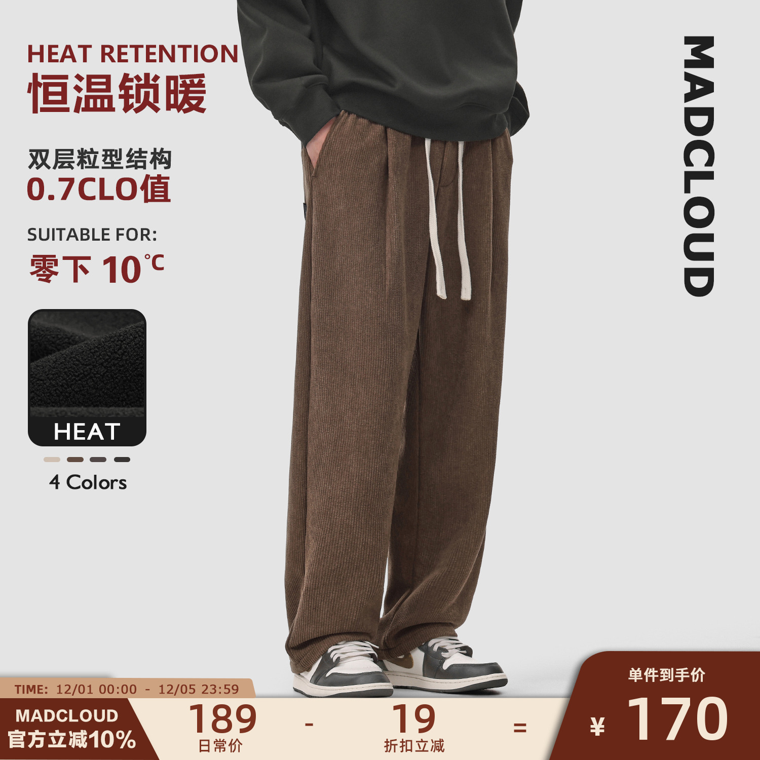 MAD官方美式经典重磅加绒休闲裤