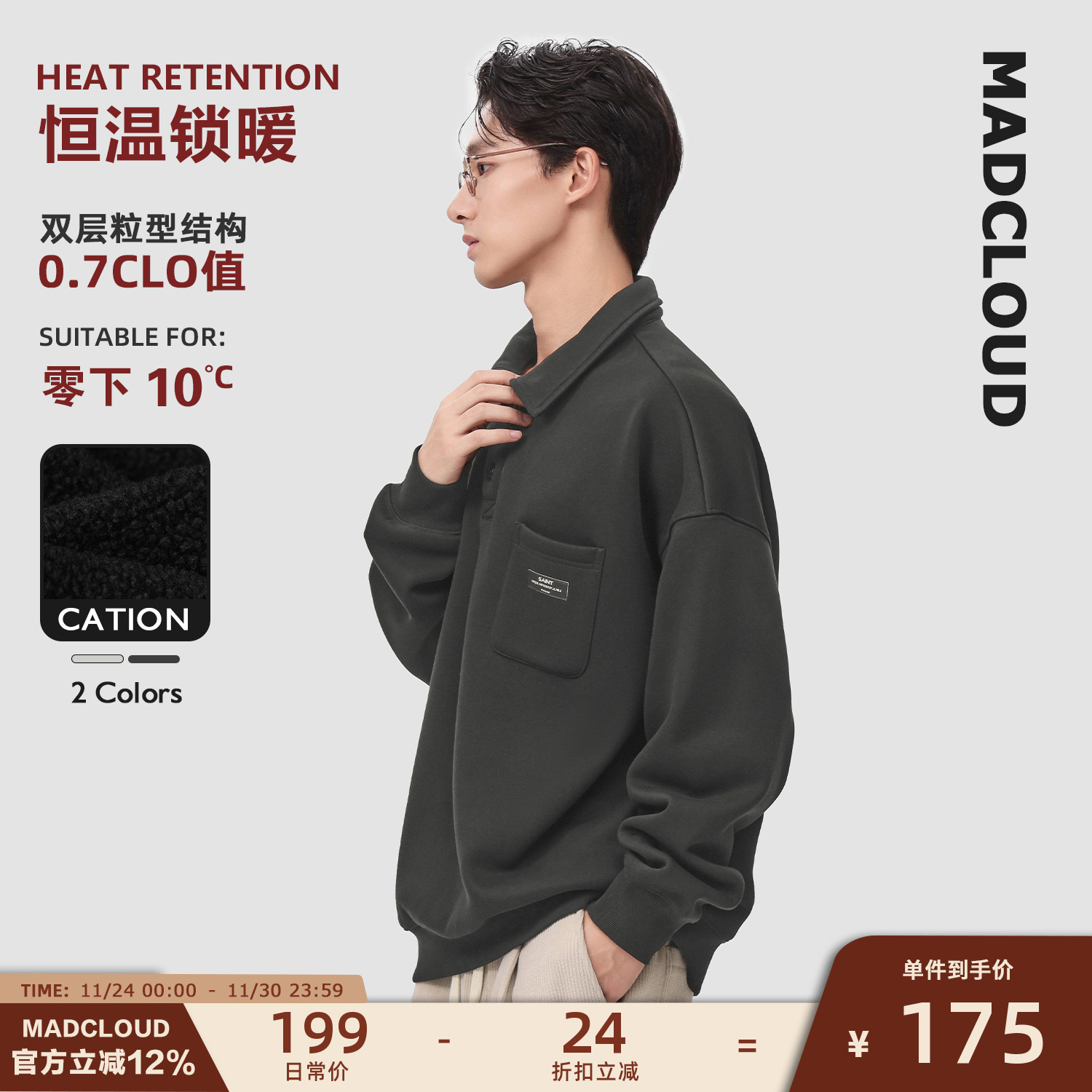 Madcloud冬季重磅加绒翻领卫衣男