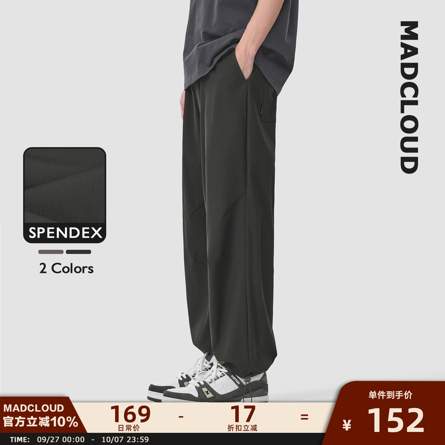 Madcloud夏季轻薄透气工装休闲裤