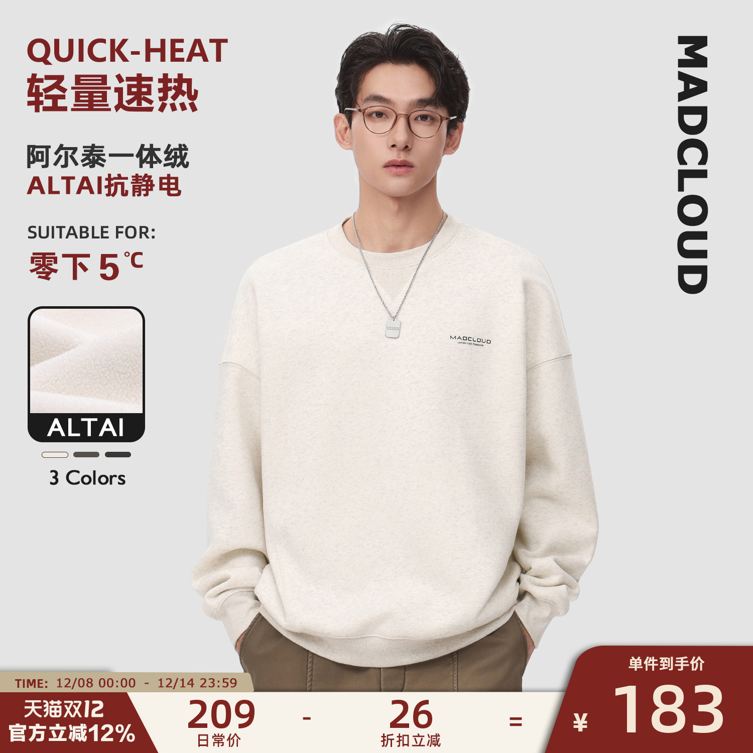 MAD经典款美式潮牌打底衫