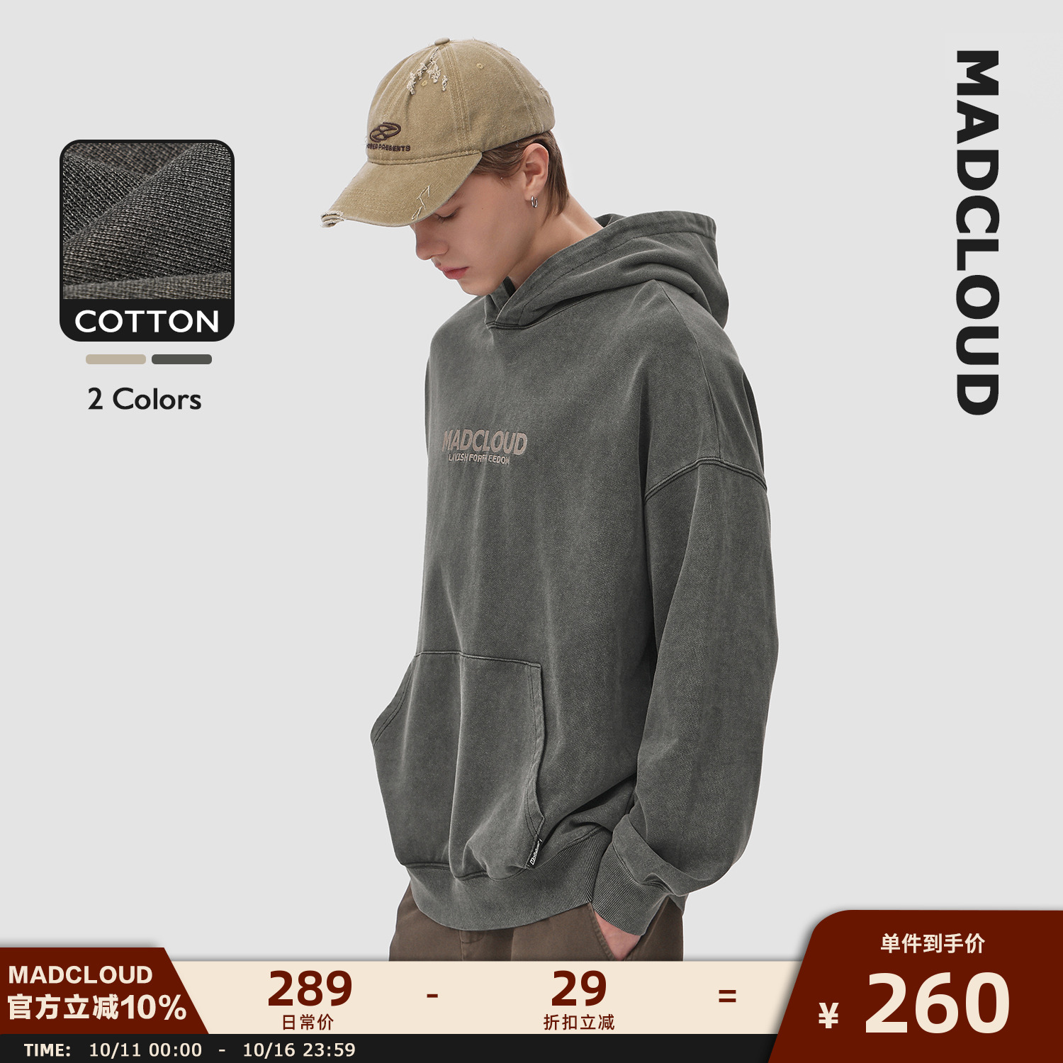 Madcloud美式高街水洗连帽卫衣男