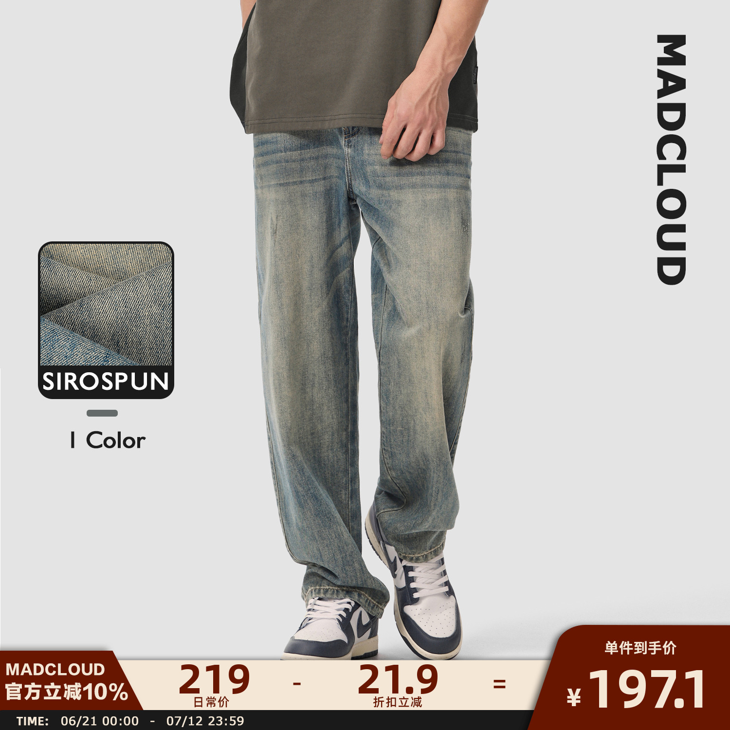 Madcloud夏季轻薄垂感牛仔裤男