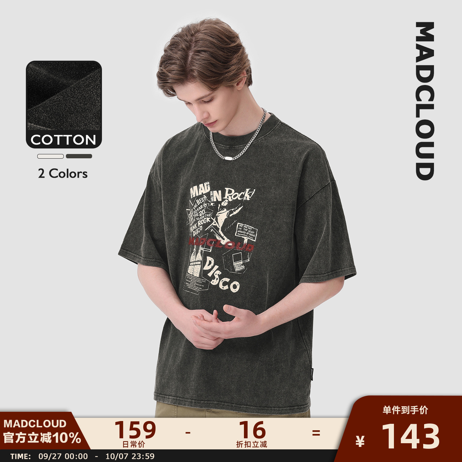 Madcloud水洗做旧夏季短袖T恤