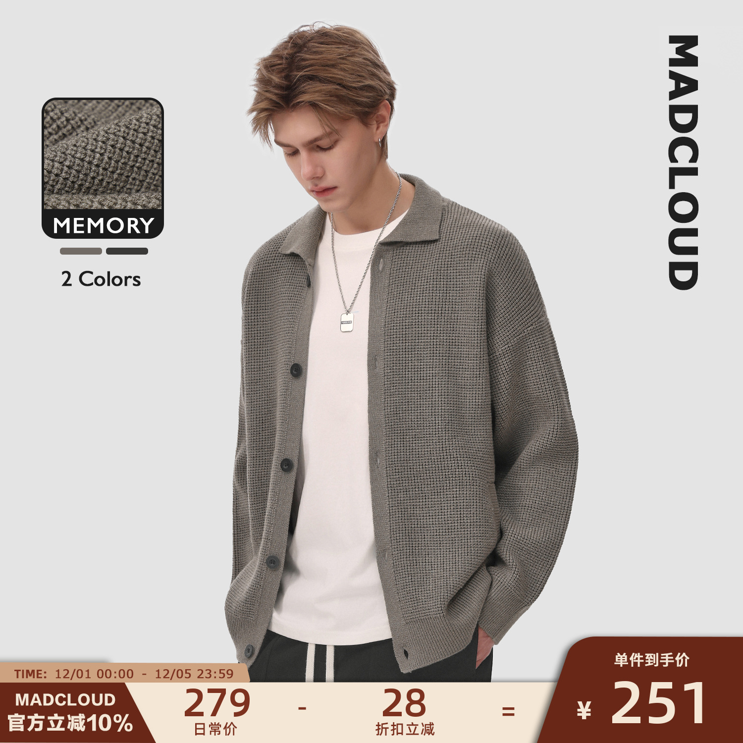 Madcloud高密春秋毛衣针织开衫