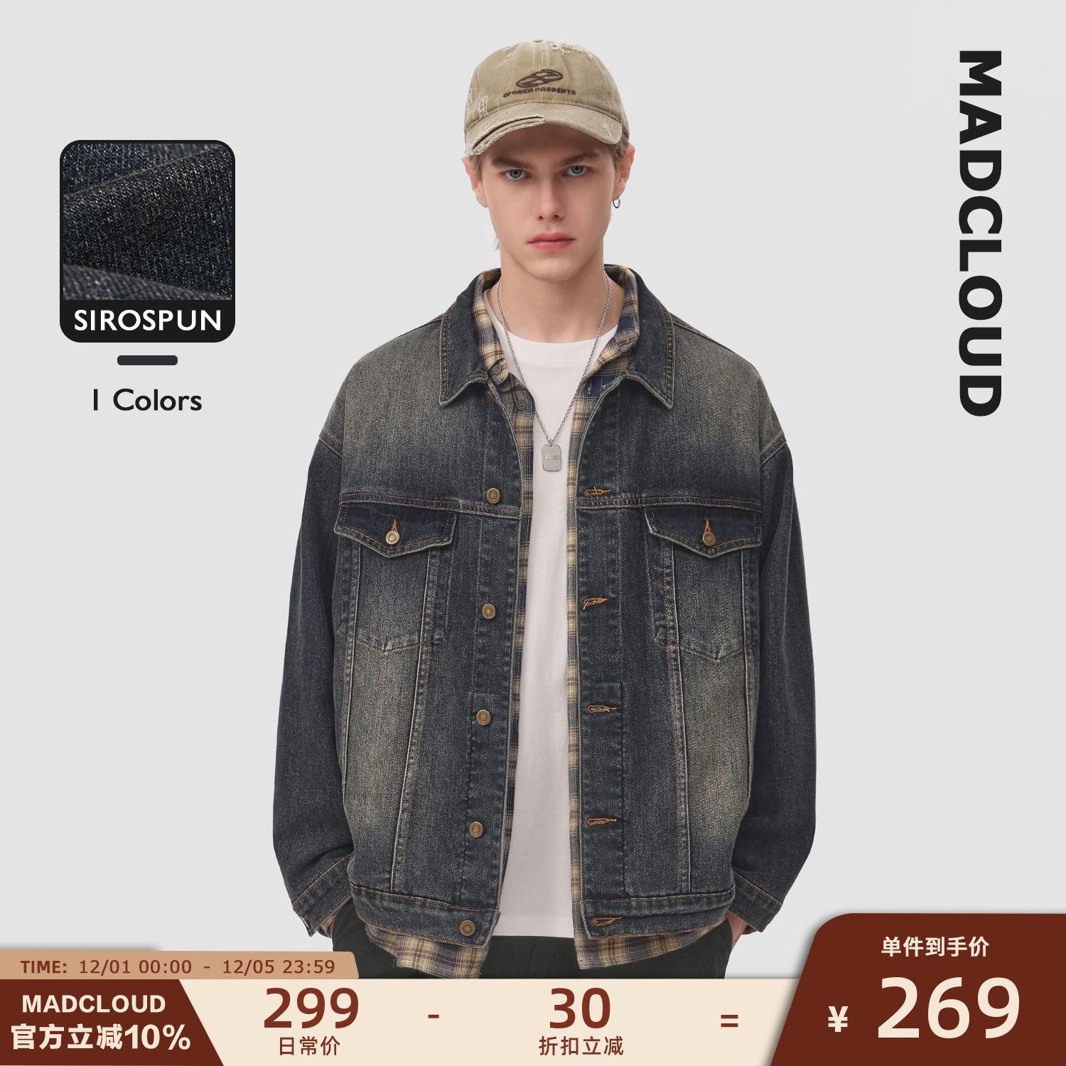 Madcloud春秋夹克深色牛仔外套