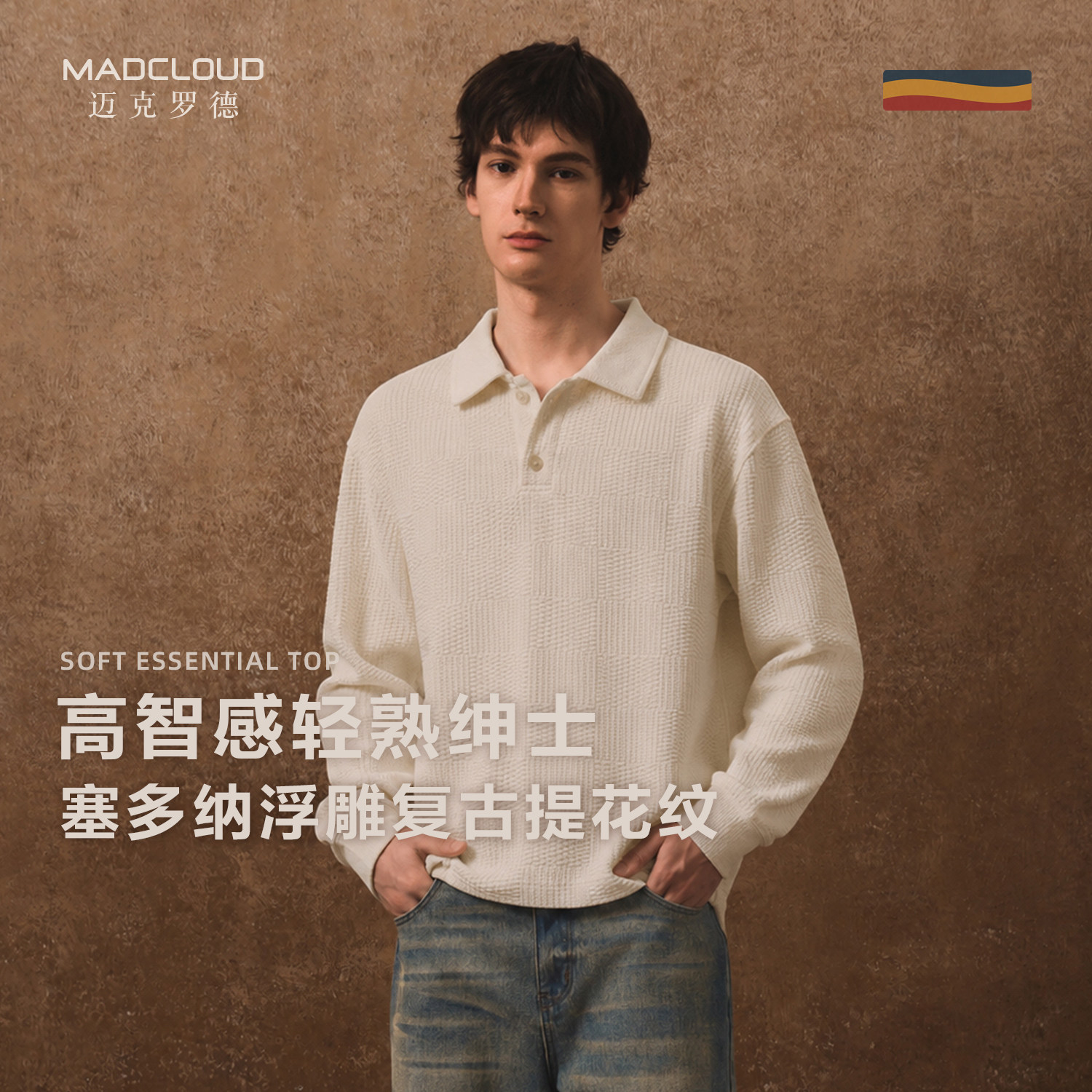 MAD官方 | 塞多纳浮雕提花 复古老钱翻领长袖T恤男款polo衫高级感