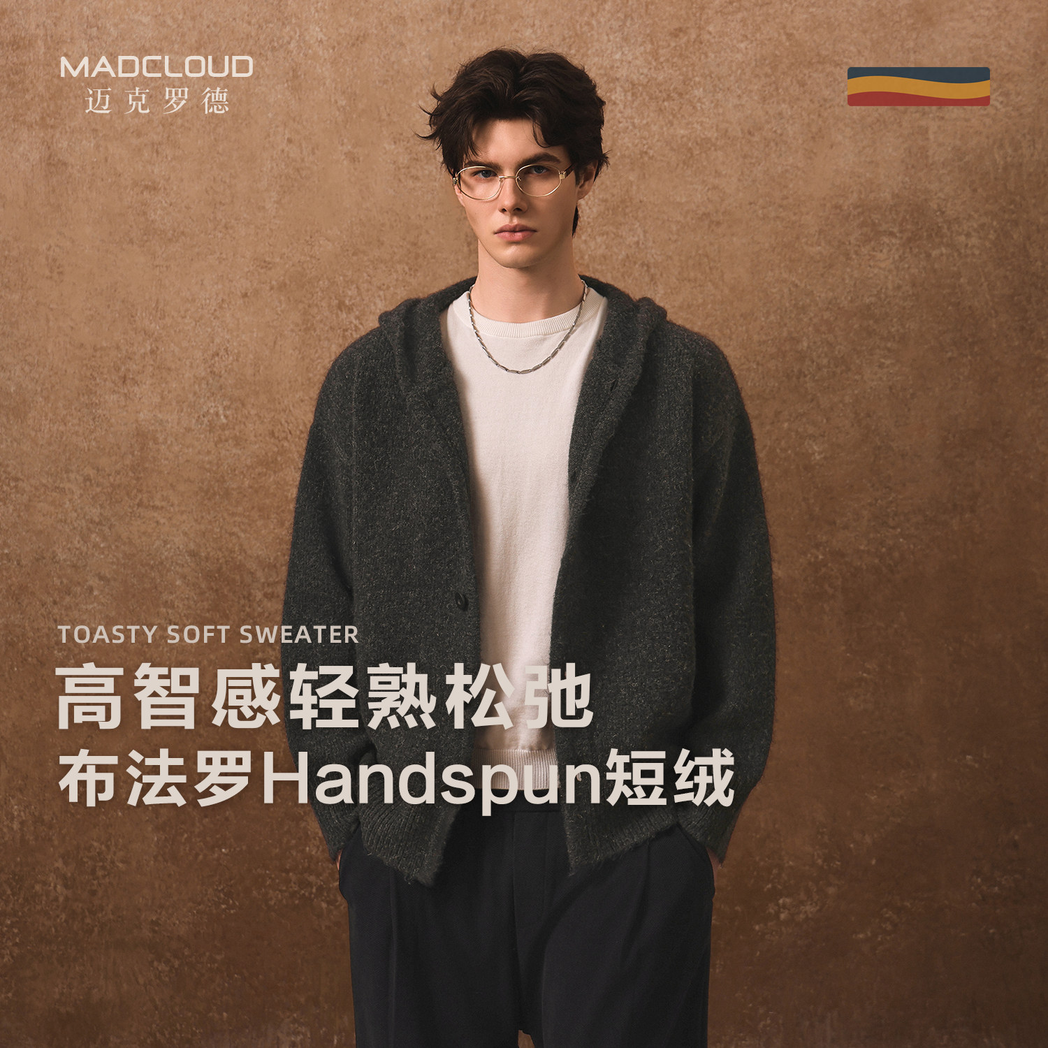 MAD官方 | 布法罗Handspun短绒 重磅保暖连帽针织开衫男毛衣外套
