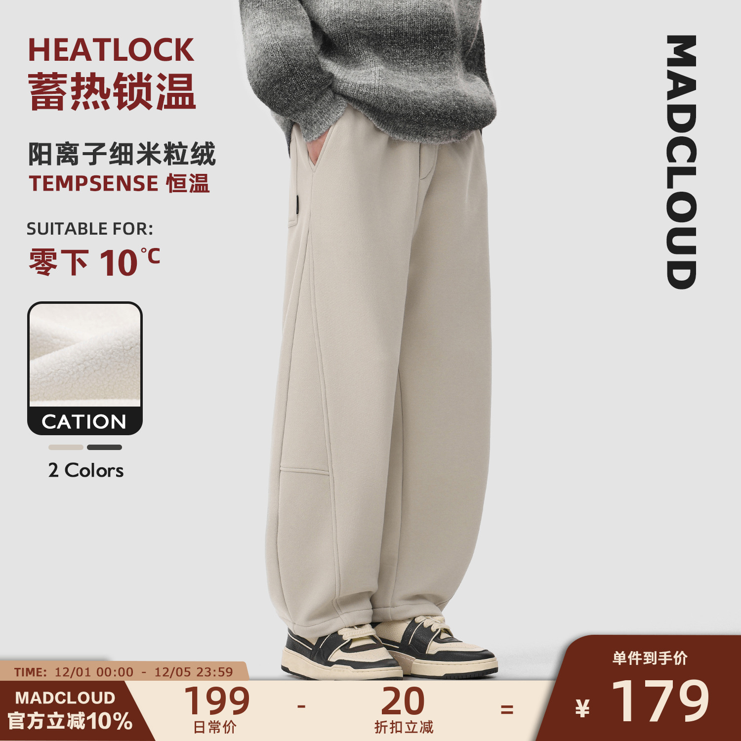 MAD官方冬季保暖加绒弯刀休闲裤
