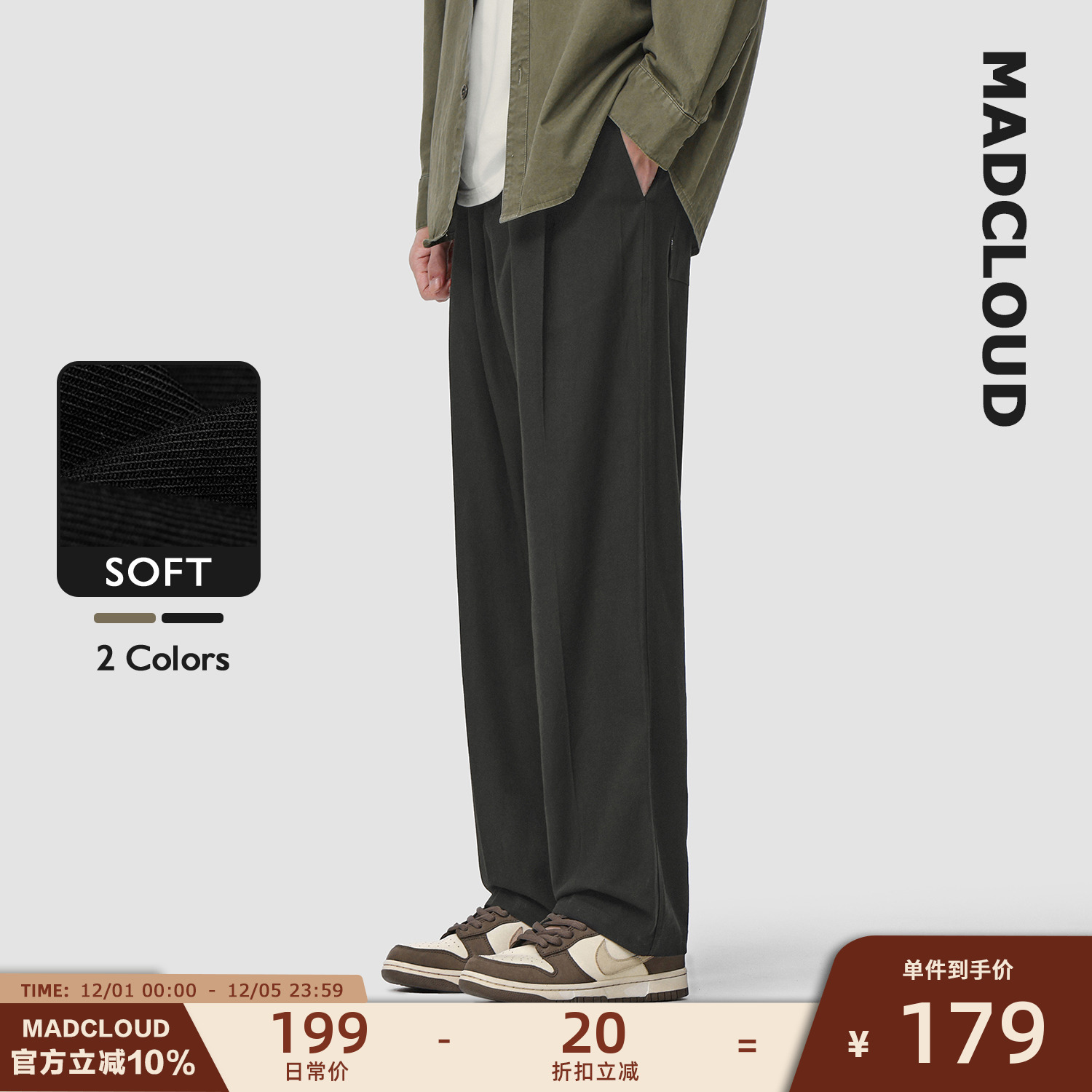 Madcloud美式复古垂感西裤休闲裤