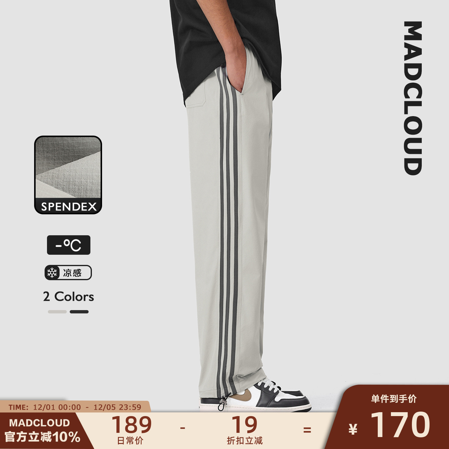 Madcloud夏季凉感抽绳薄款休闲裤