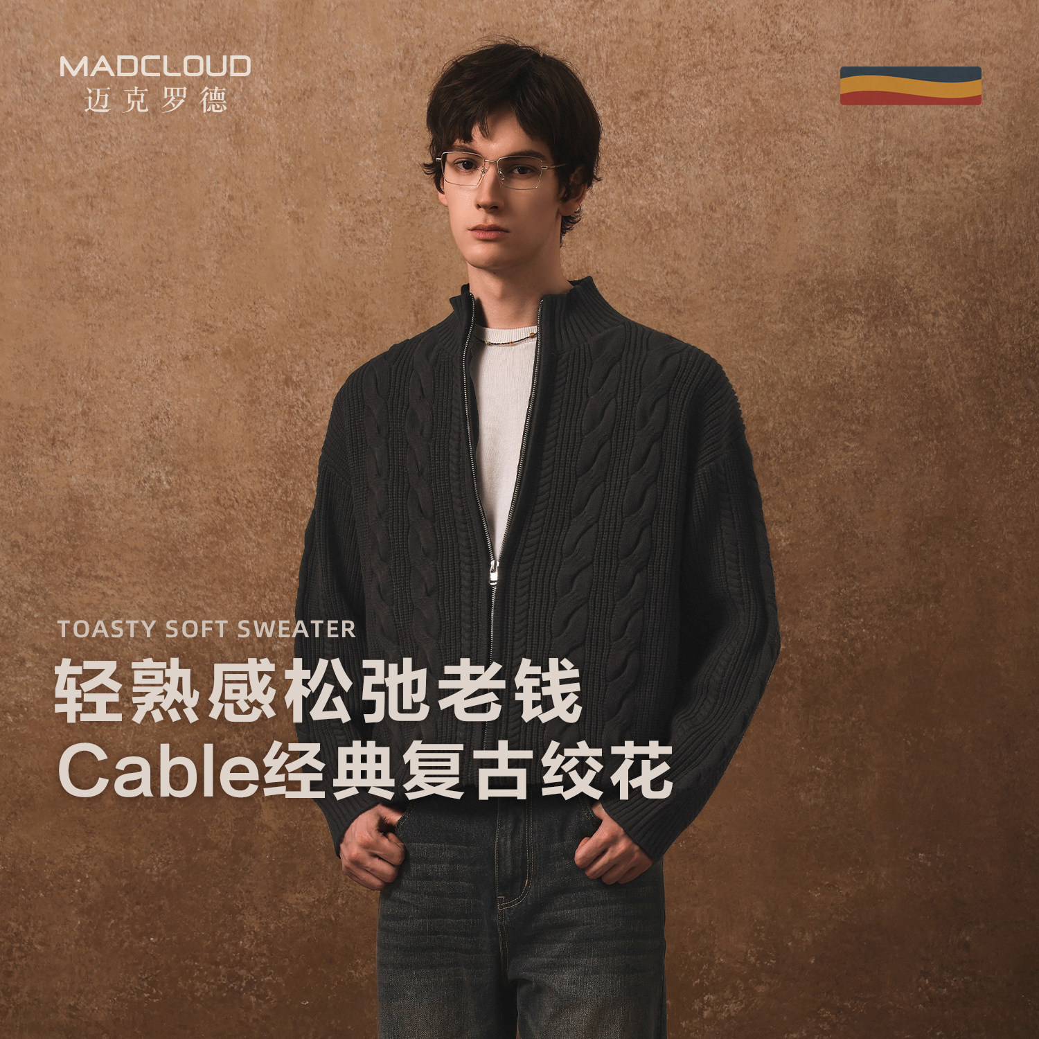 MAD官方 | Cable经典复古绞花 美式老钱外套秋季毛衣男款针织开衫