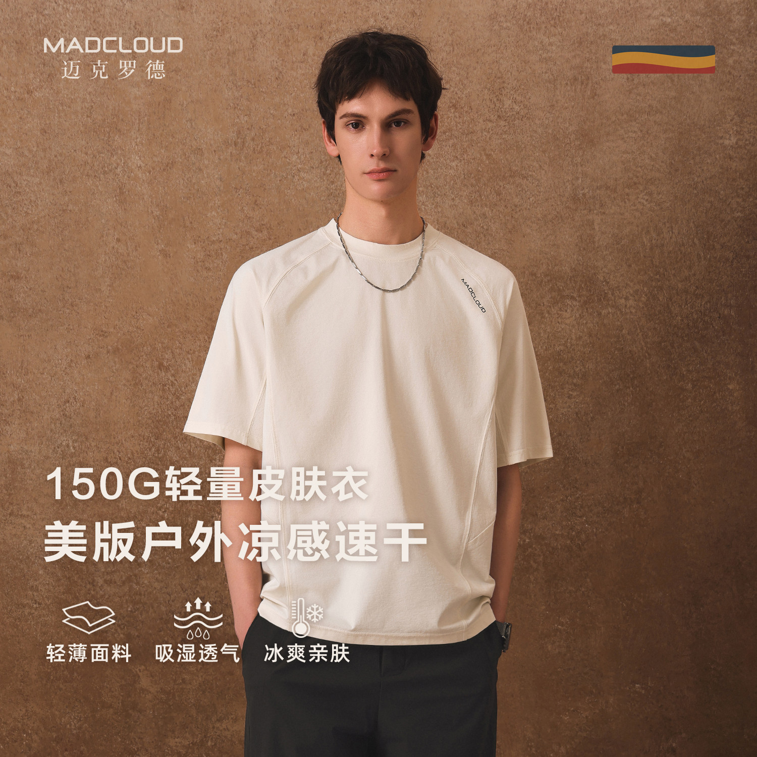 MAD官方 | 户外凉感透气排汗骑行修身短袖T恤男美式运动速干衣